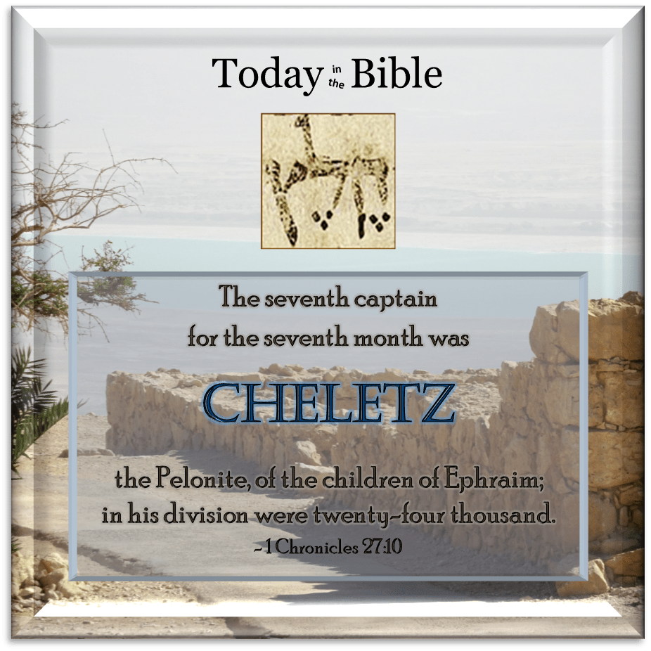 Tishrei 1 – Cheletz the&nbsp;Pelonite…