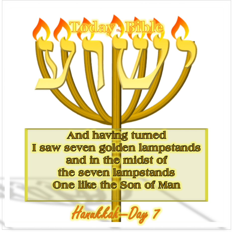 Tevet 1 – and in the midst of the seven&nbsp;lampstands…