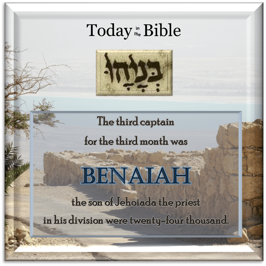 Sivan 1 – Benaiah, the son of Jehoiada the&nbsp;priest