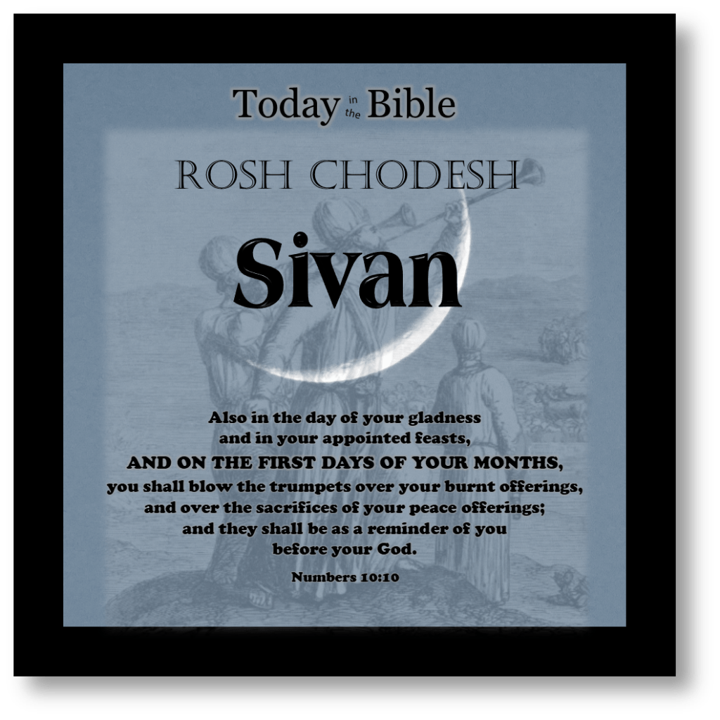 3rd Month –&nbsp;Sivan